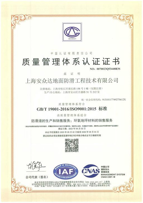 ISO9001.jpg